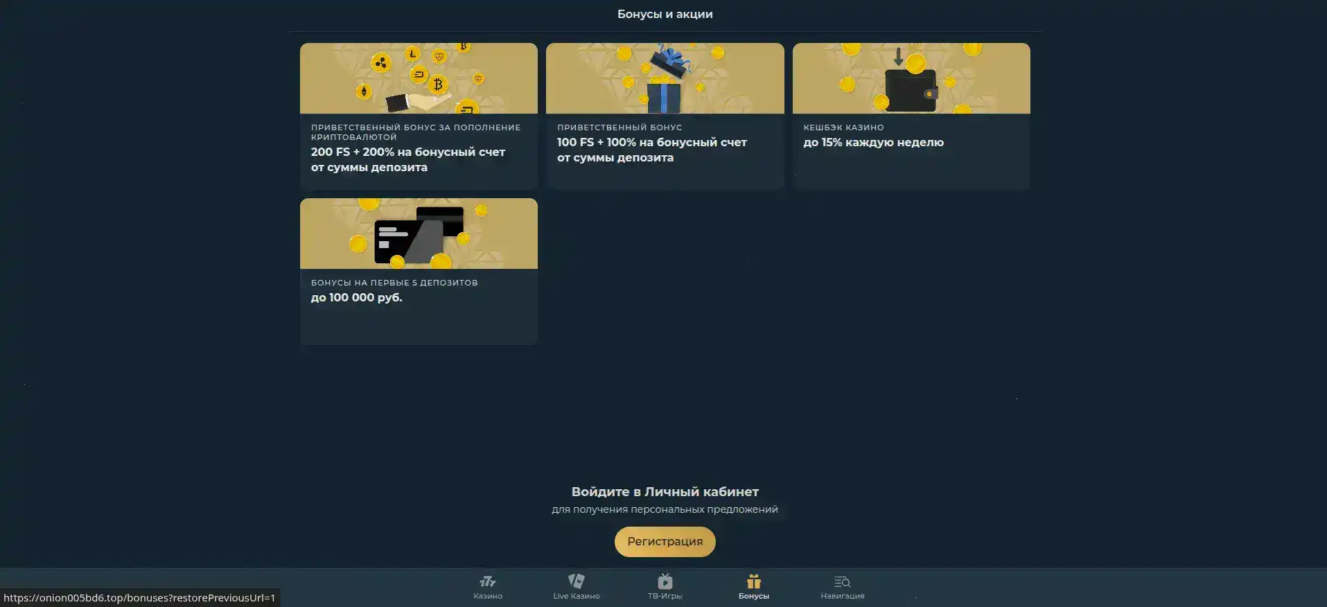 Игровой интерфейс Cat Casino на большом экране